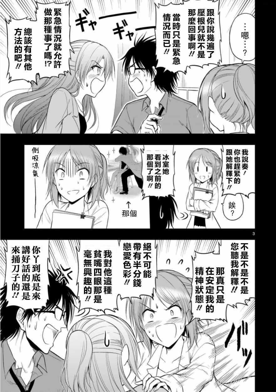 第26.2话