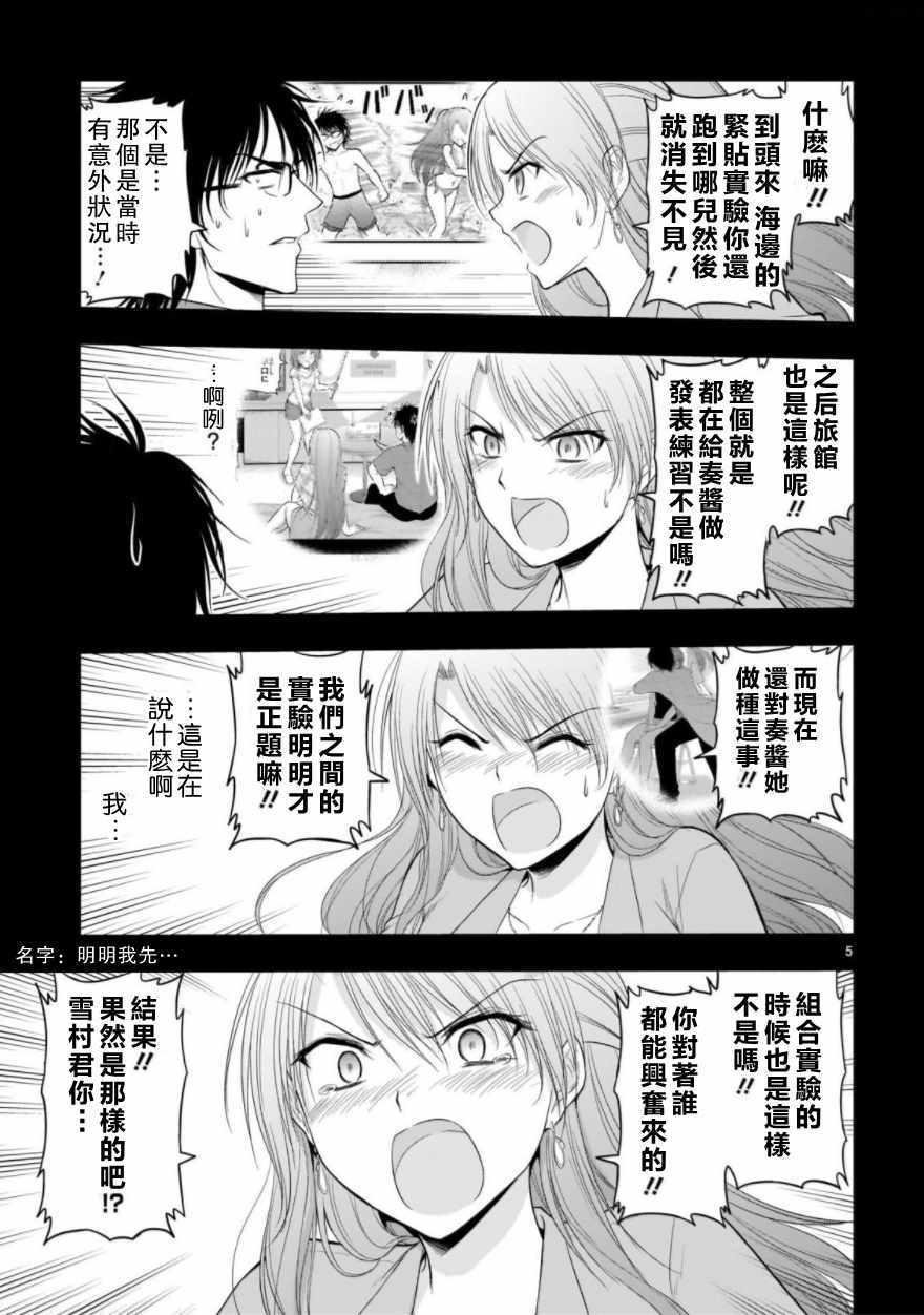 第26.2话