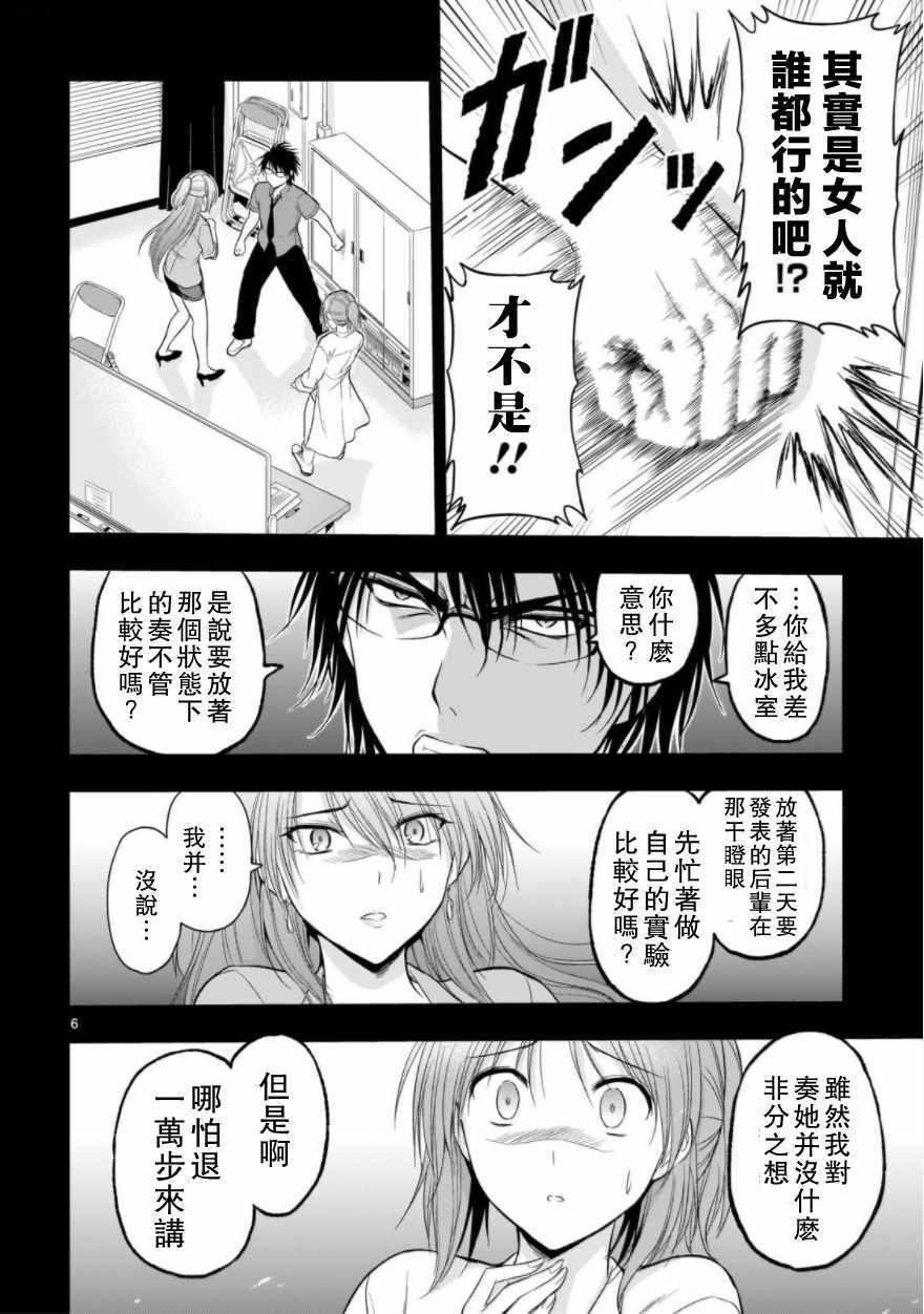 第26.2话