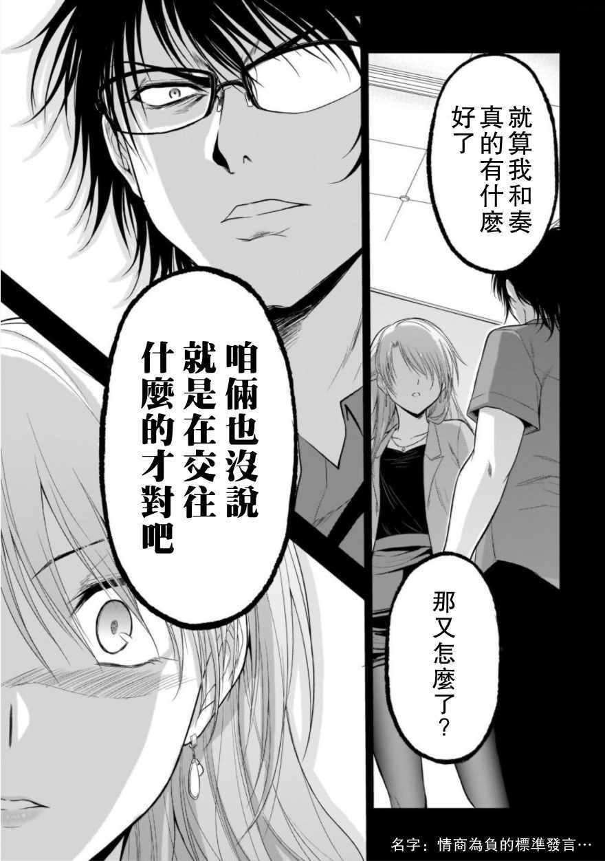 第26.2话