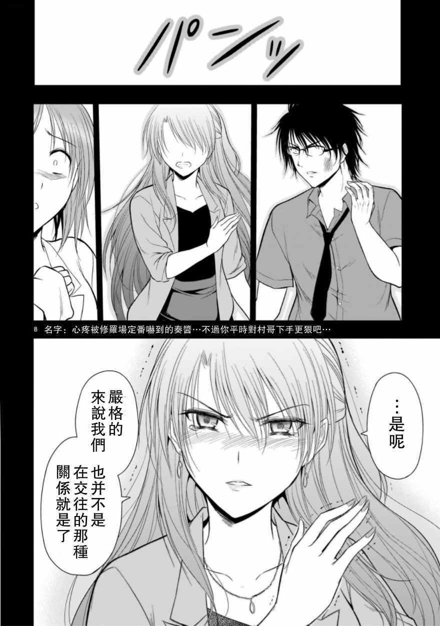 第26.2话