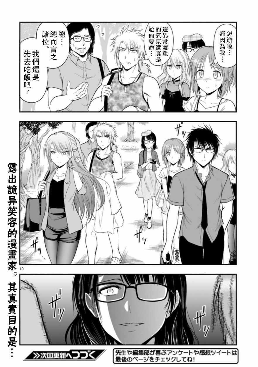 第26.2话