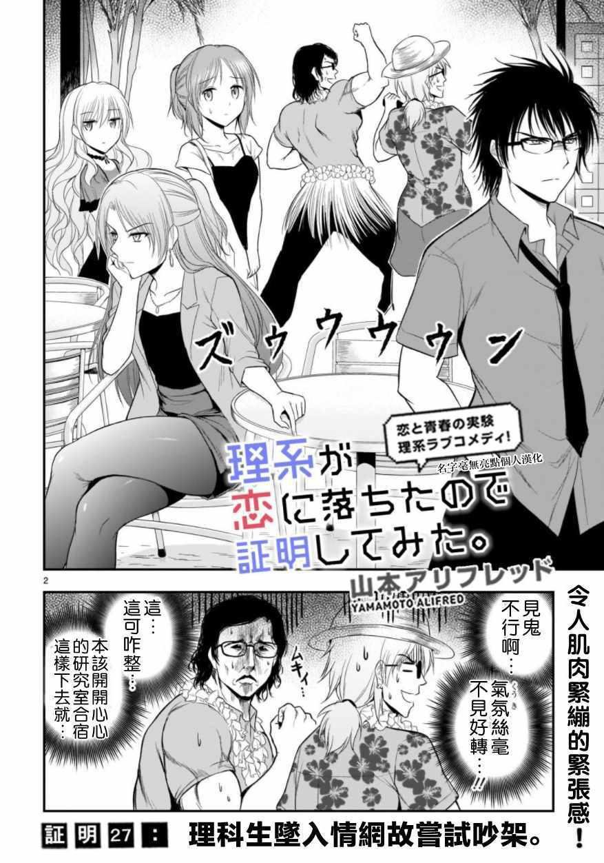 第27话