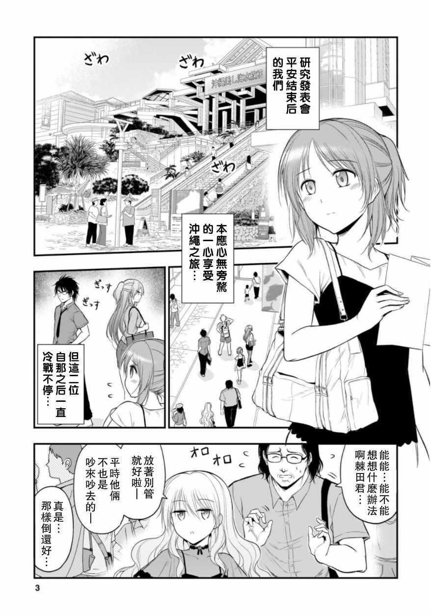 第27话