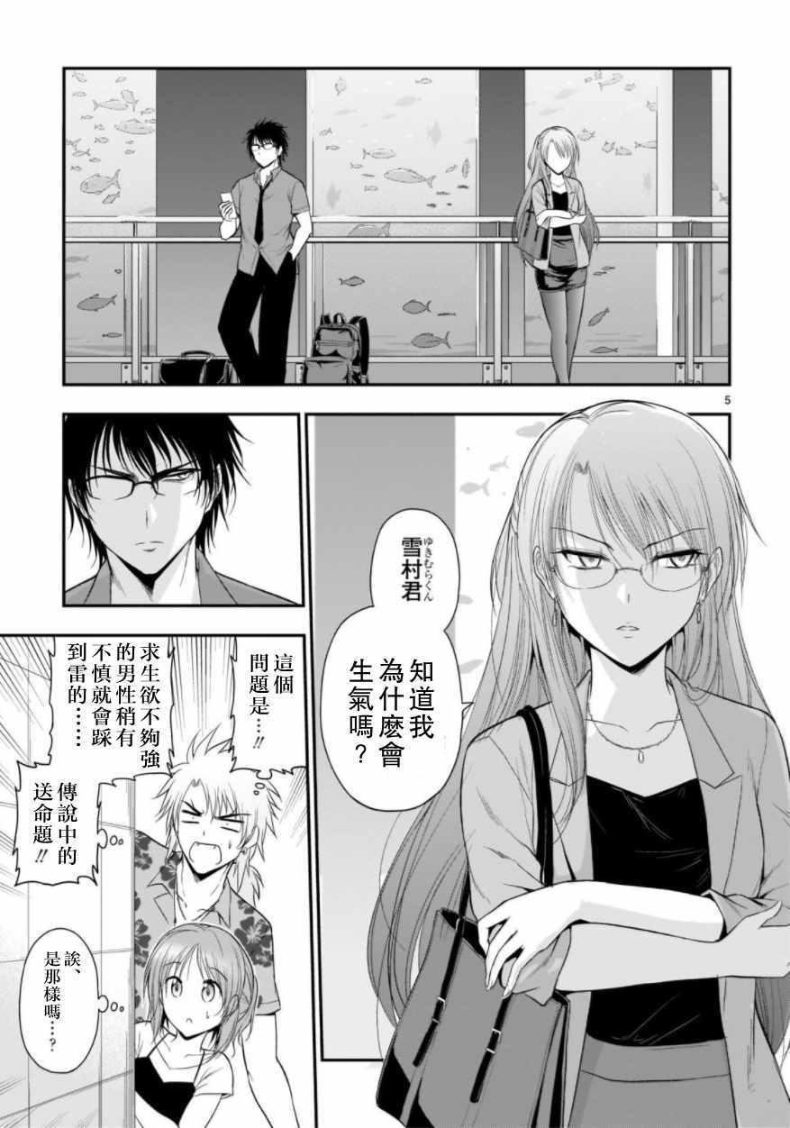 第27话