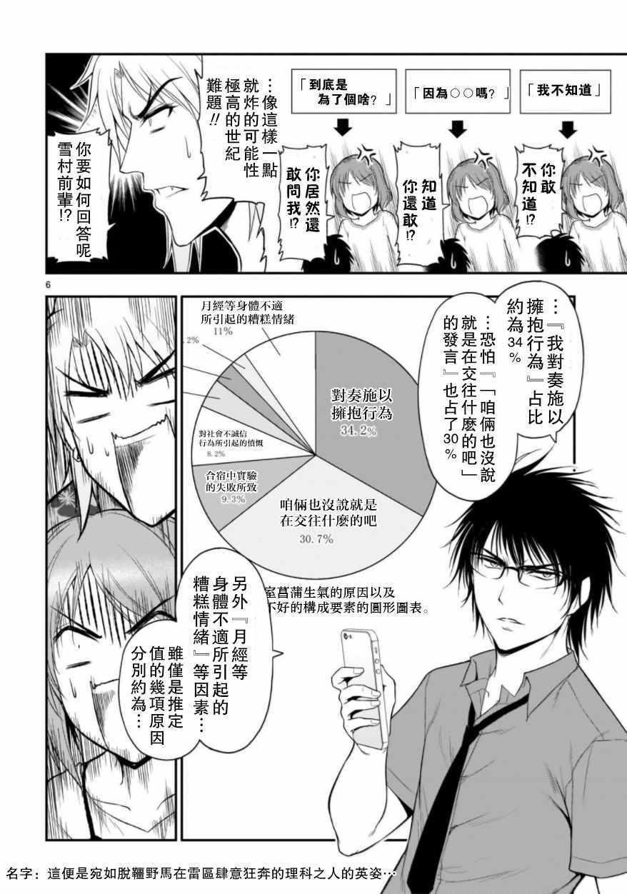第27话