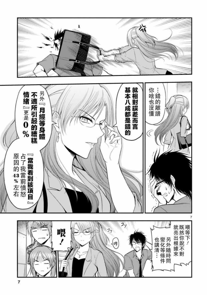 第27话