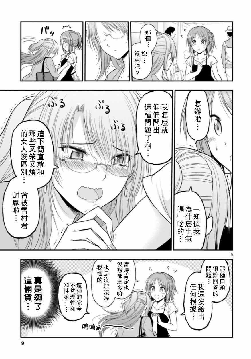 第27话