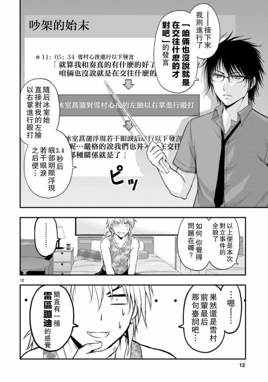 第27话