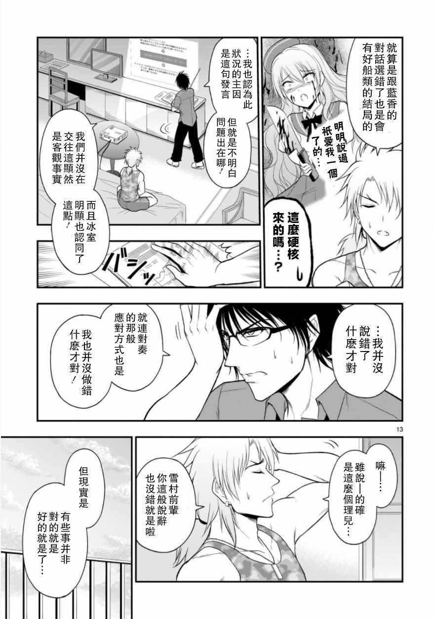 第27话
