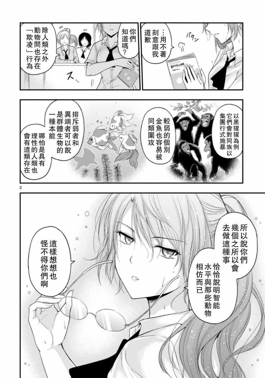 第28话