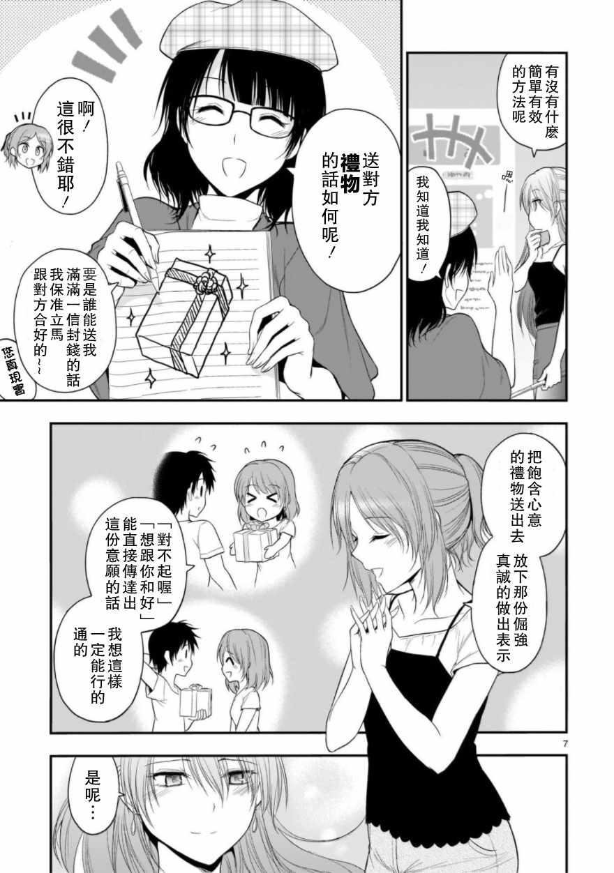 第28话
