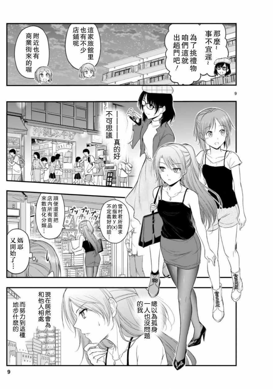 第28话