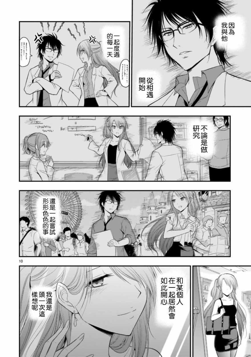第28话