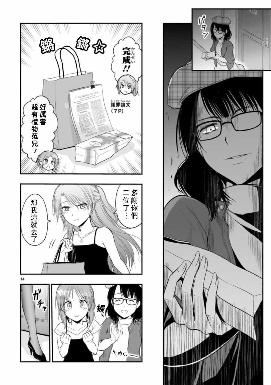 第28话