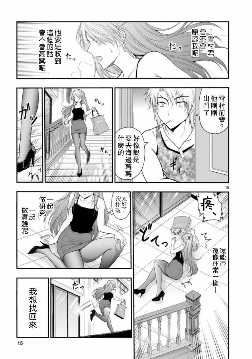 第28话