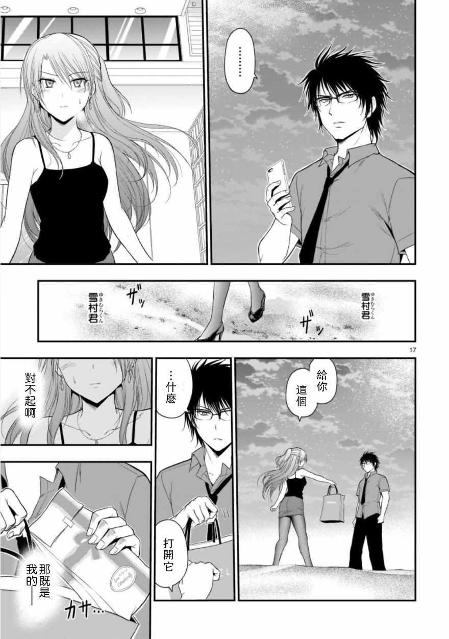 第28话