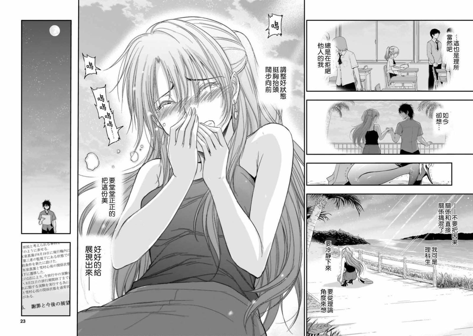 第28话