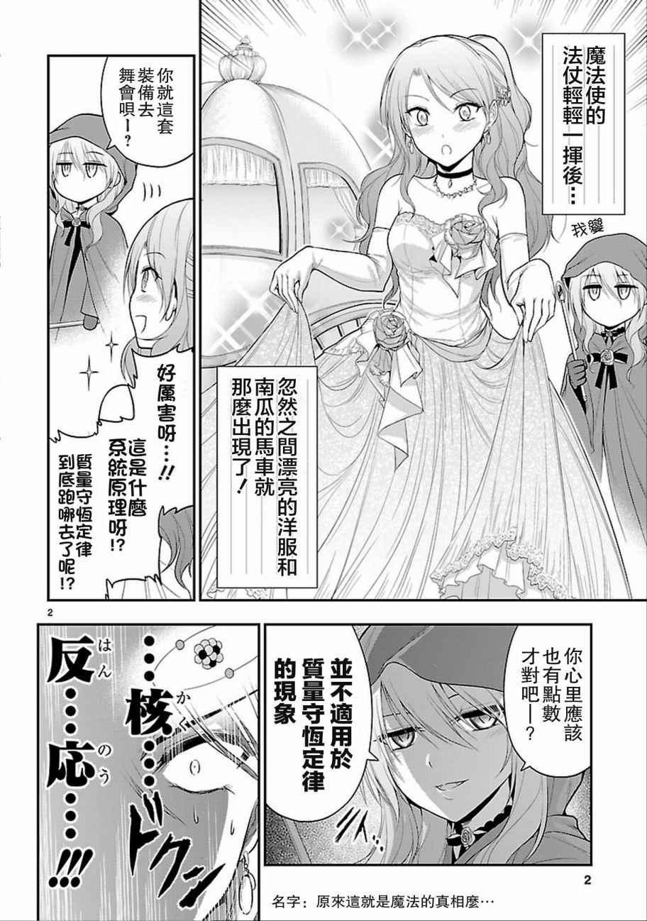 外传：第5话