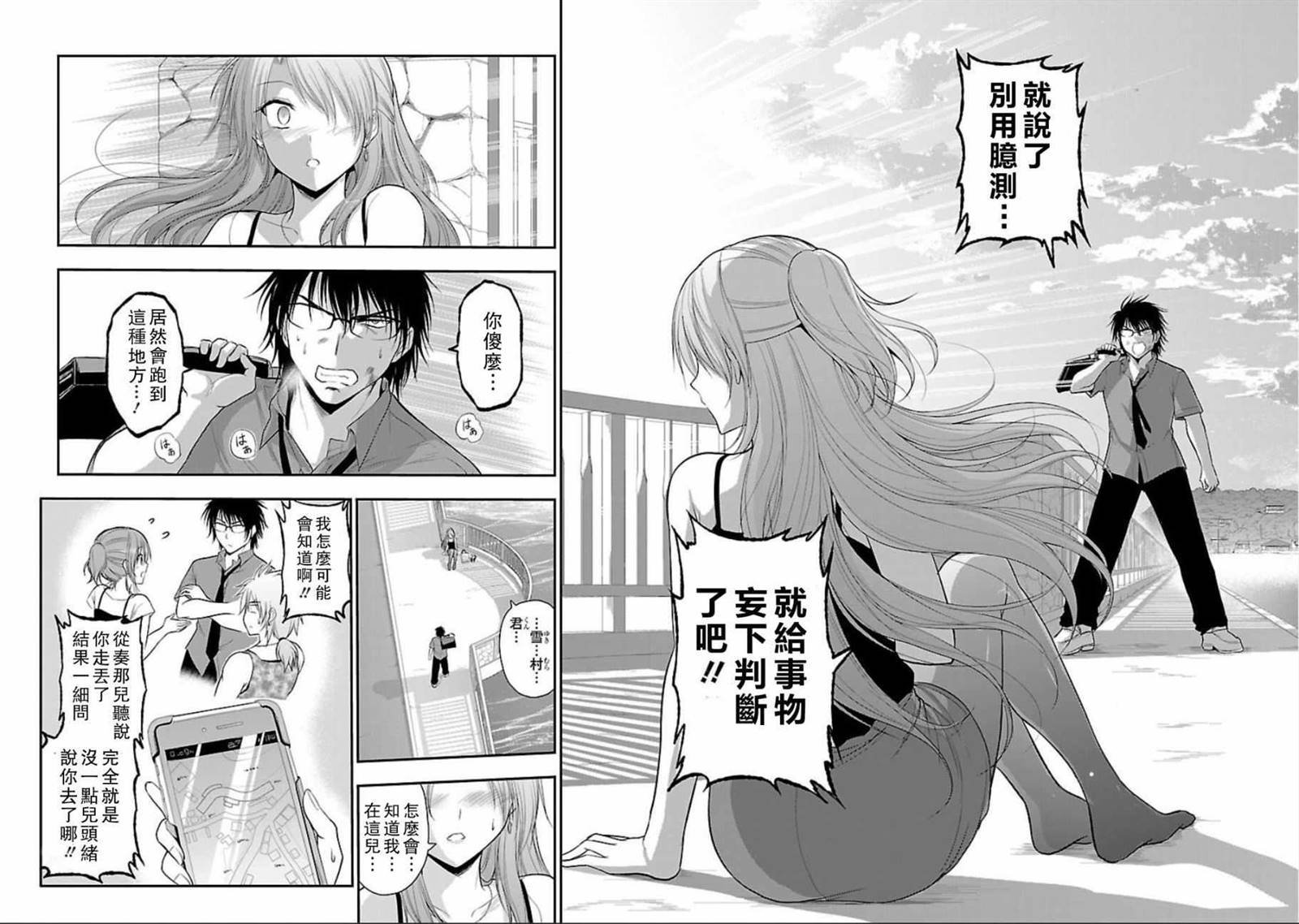 第29话