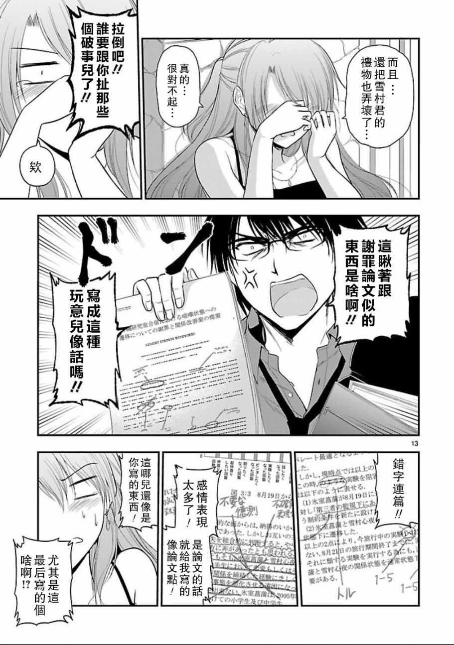 第29话