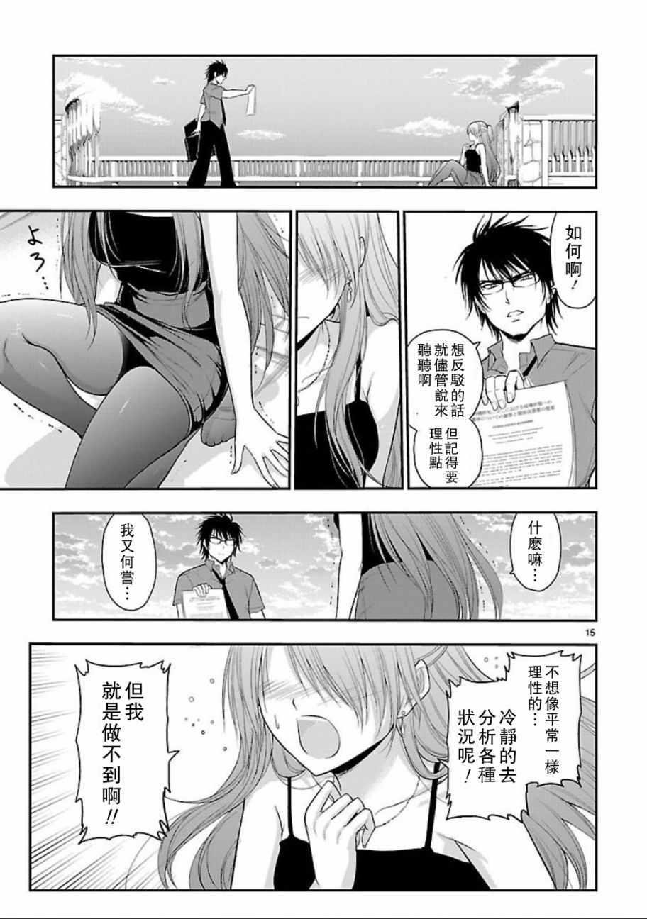 第29话
