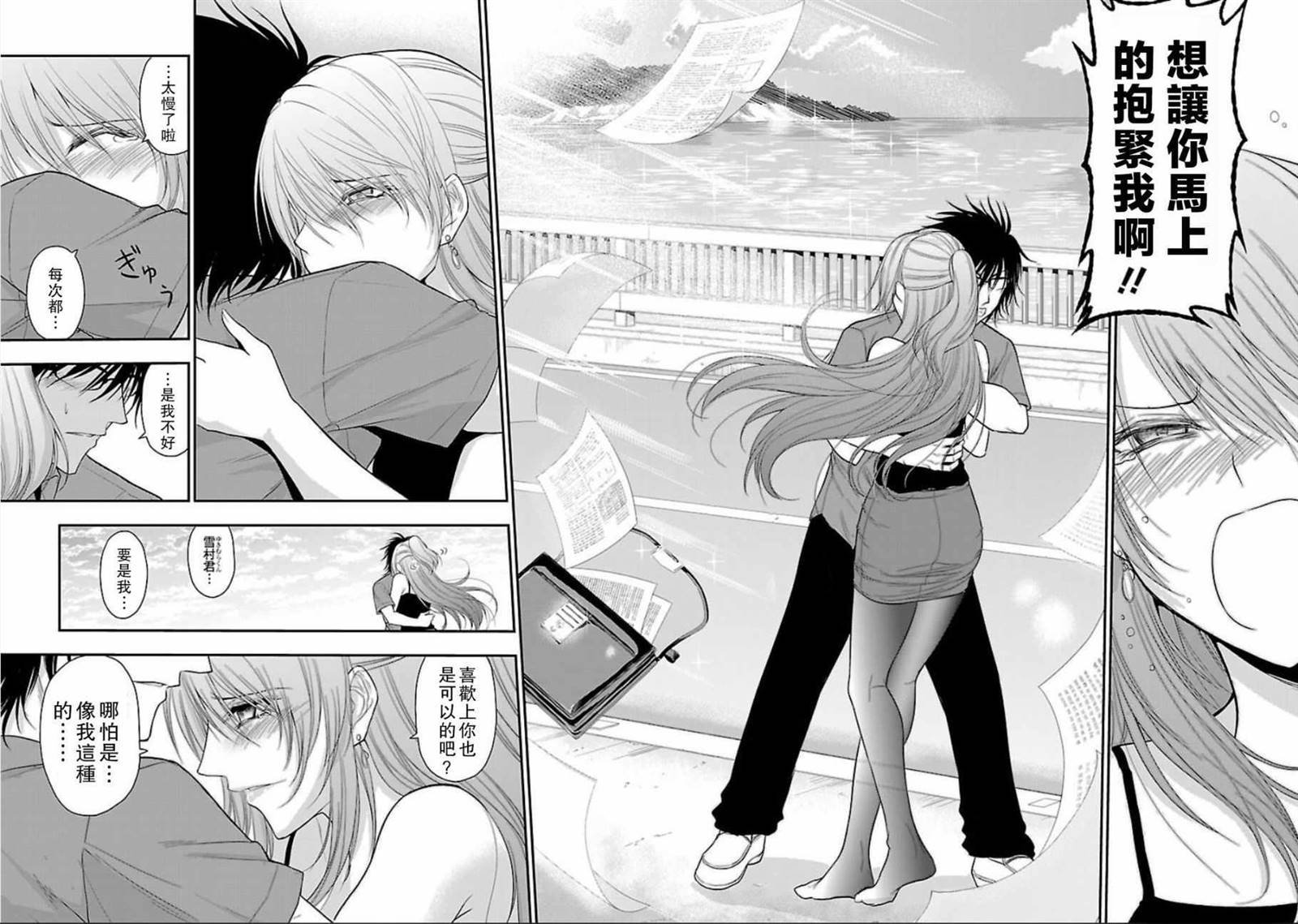 第29话