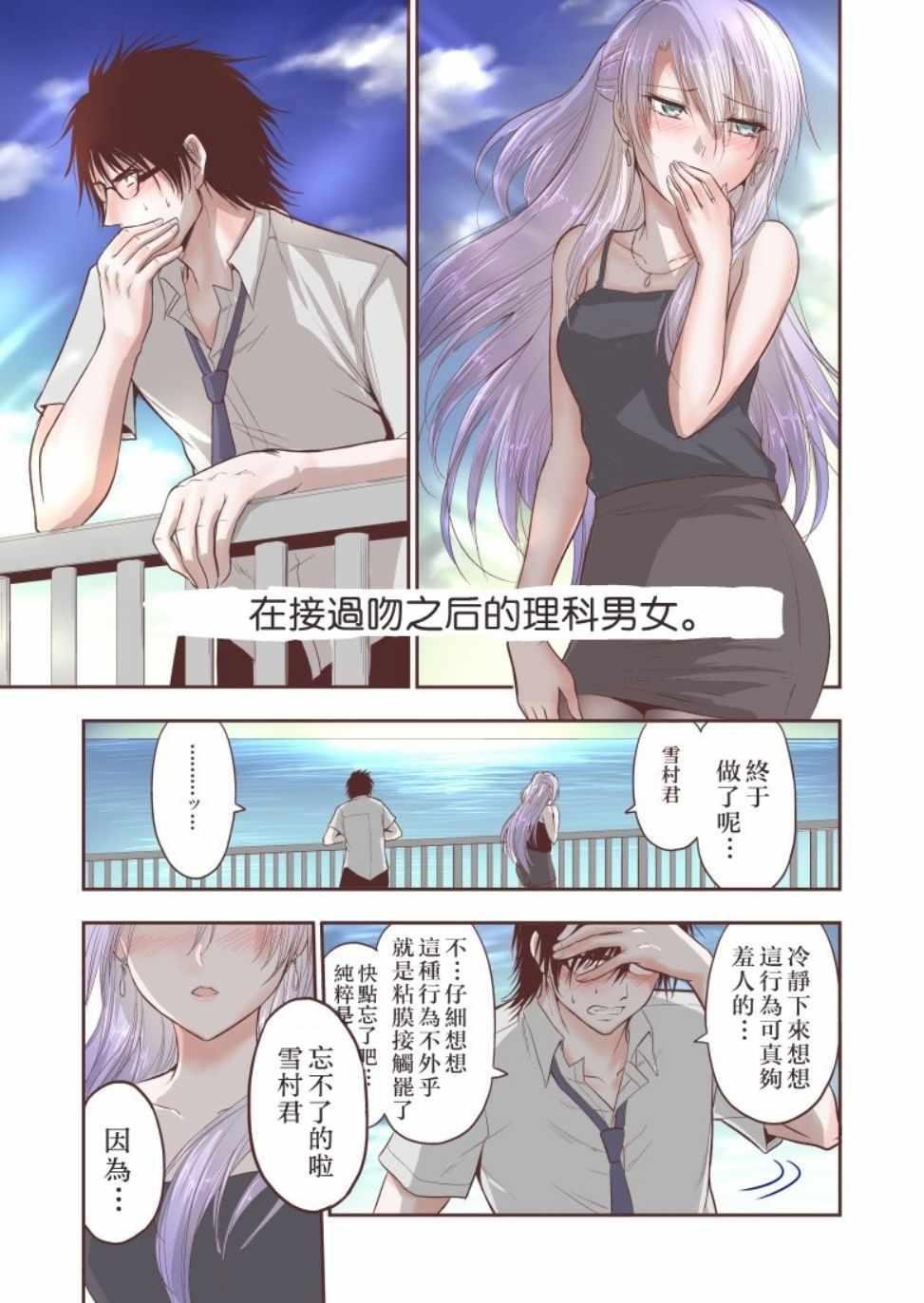 第29话
