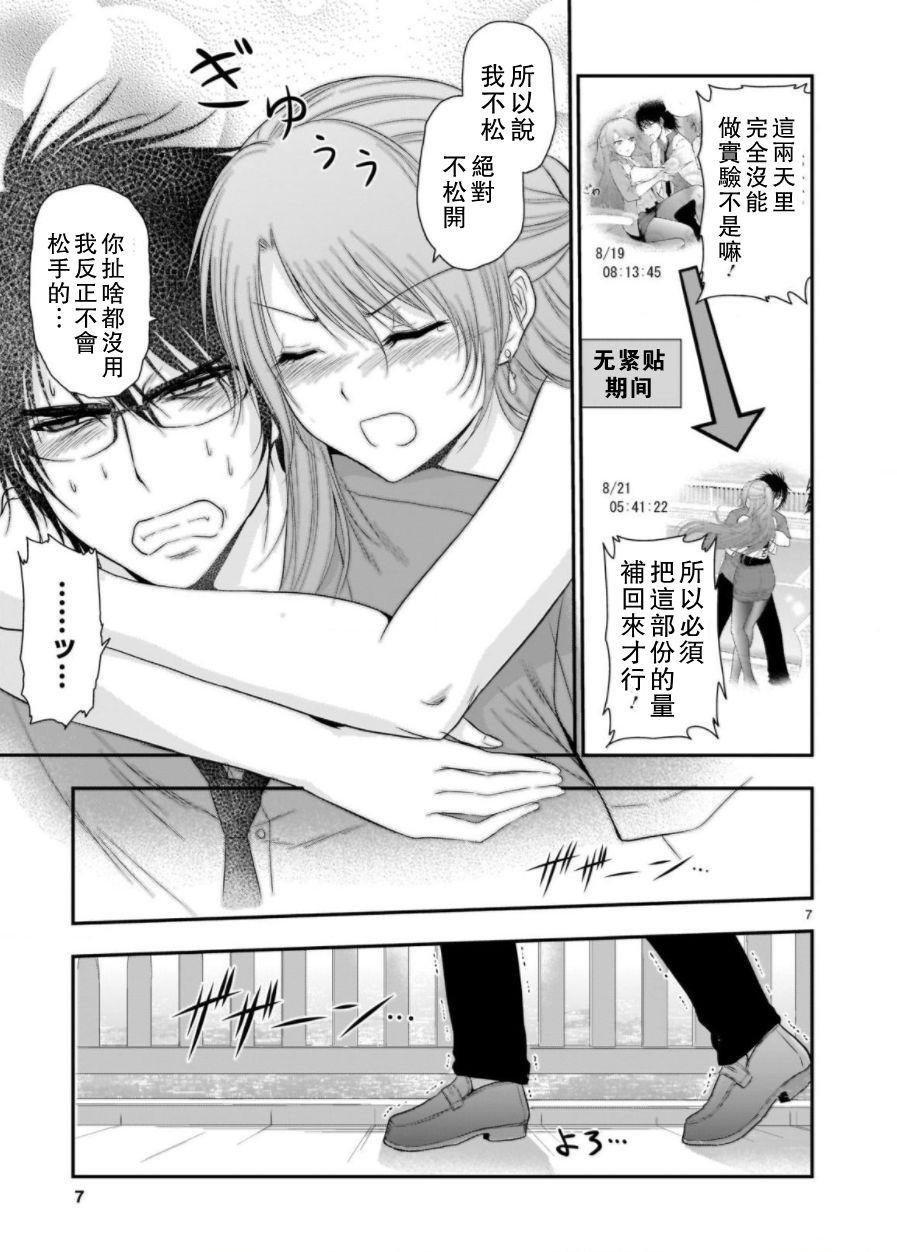 第30话