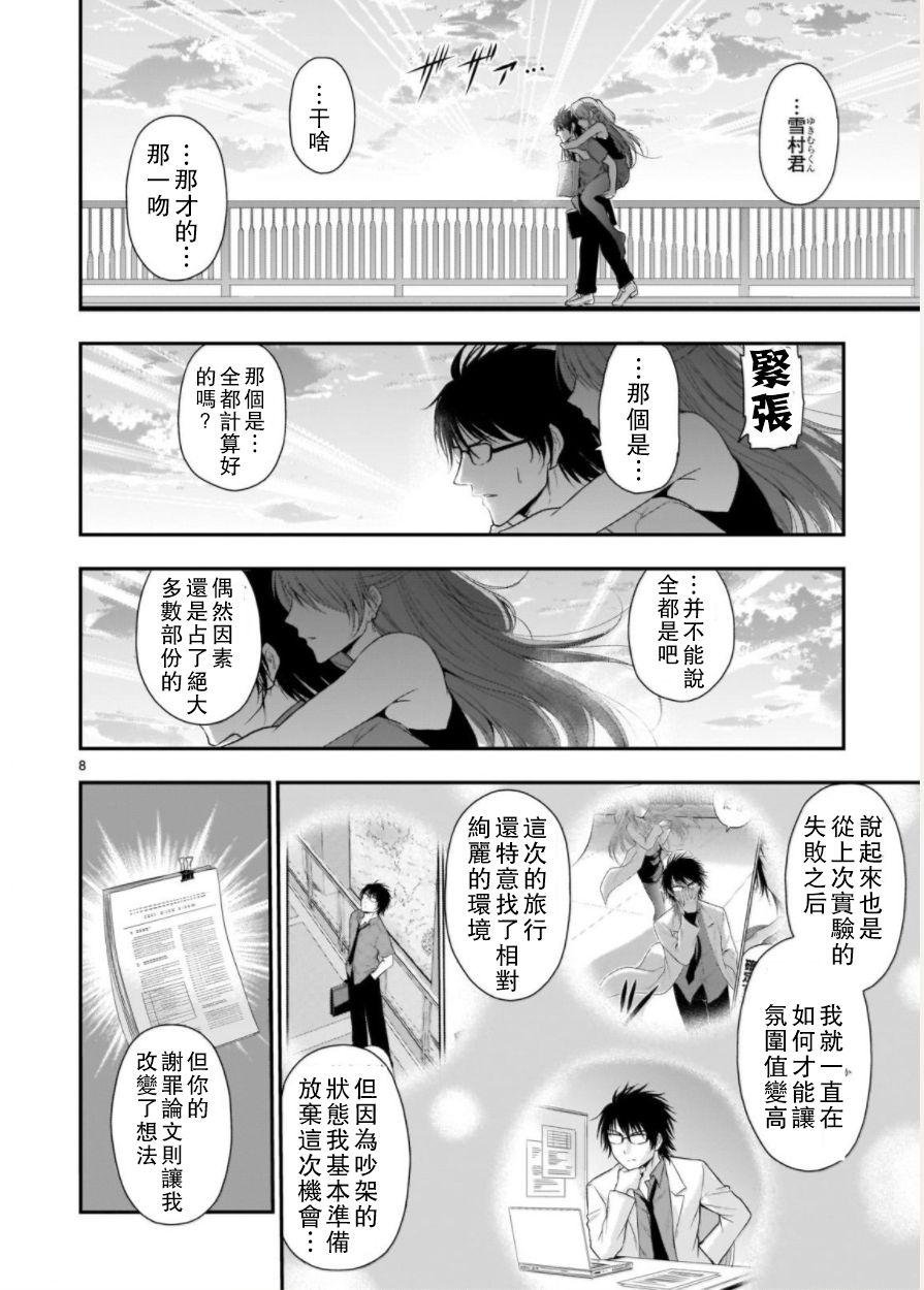 第30话