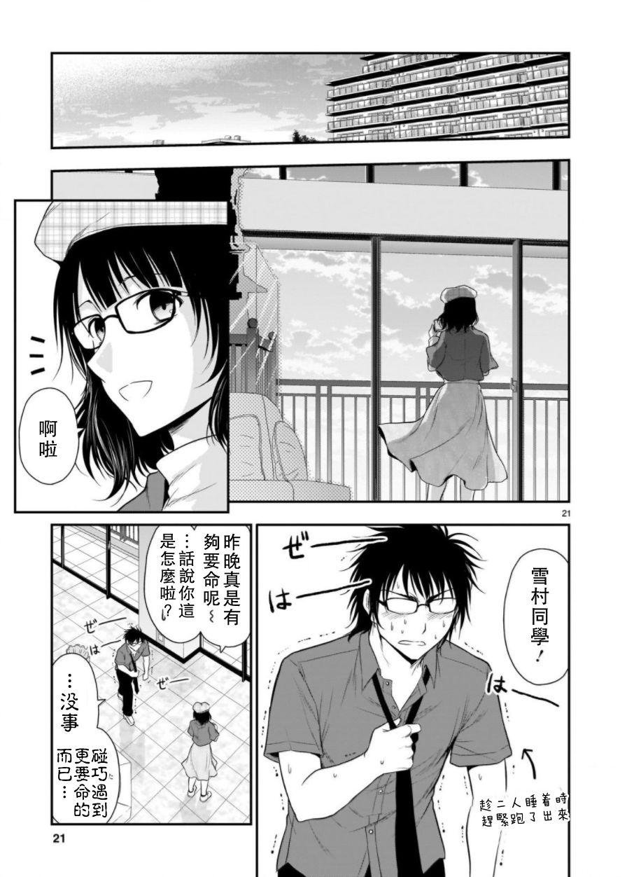 第30话