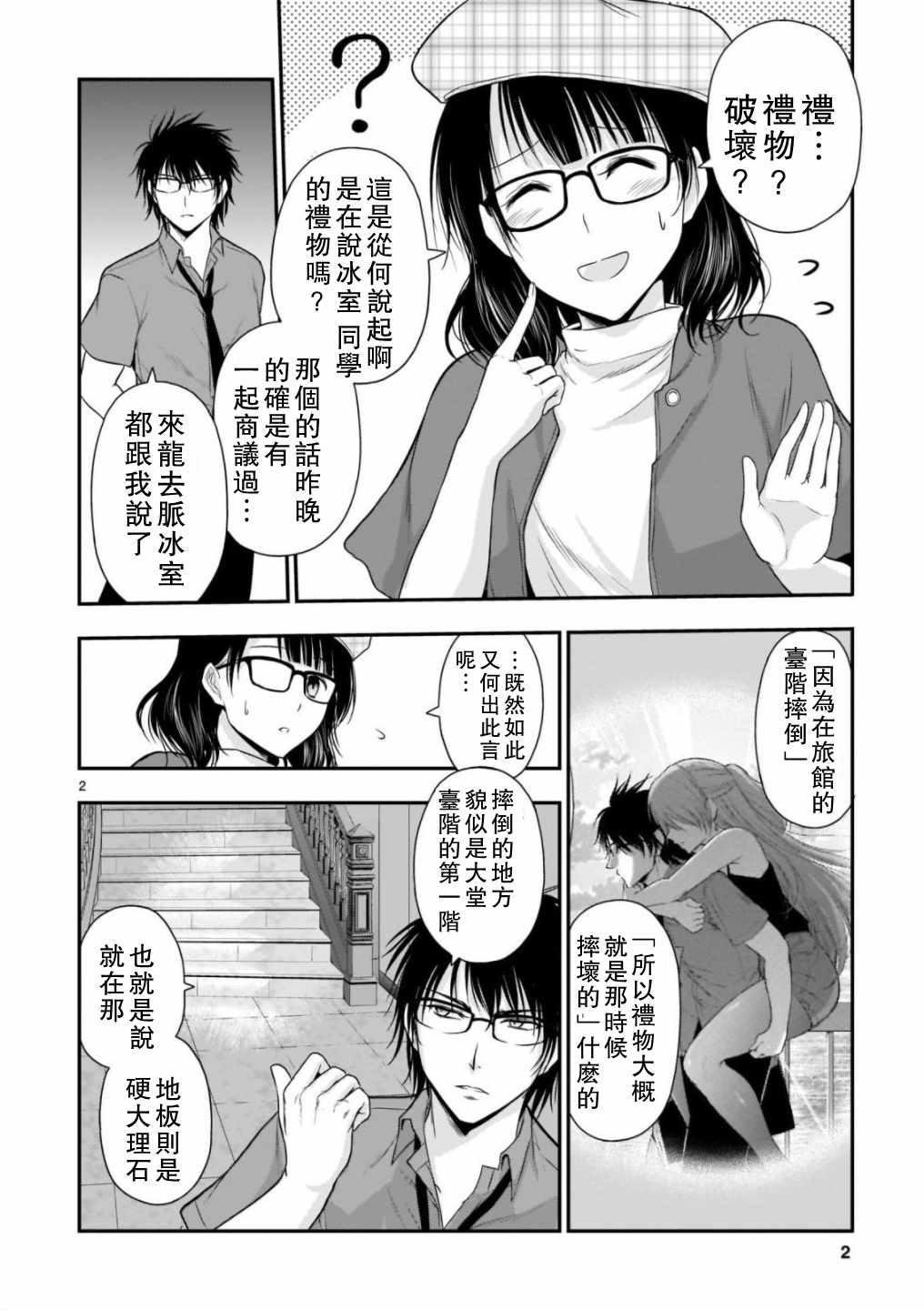 第31话