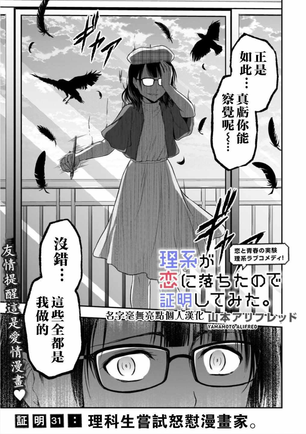 第31话