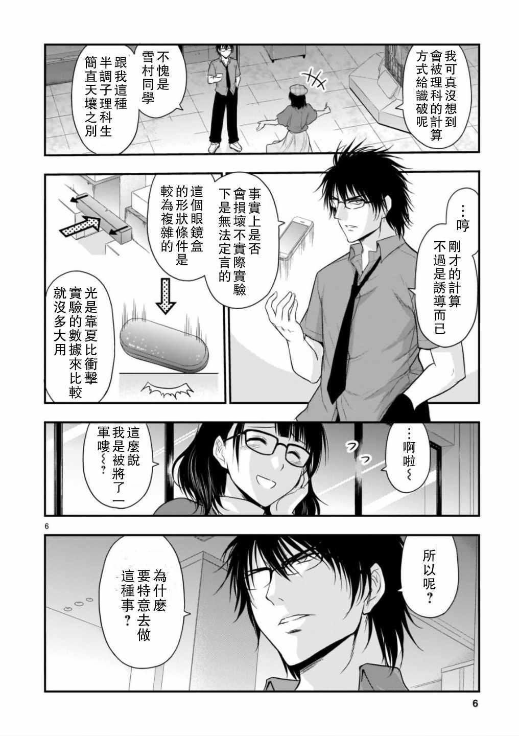第31话