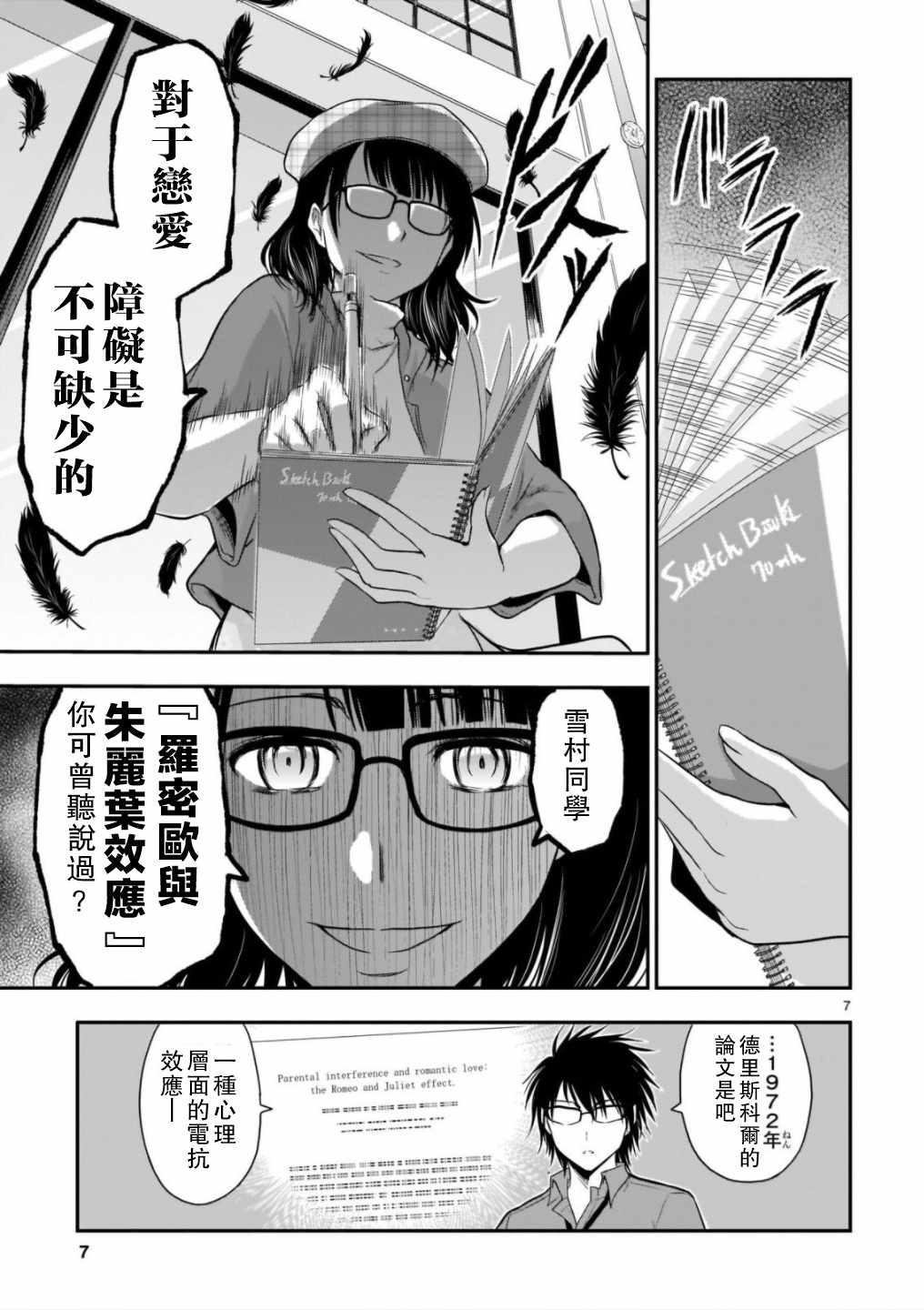 第31话