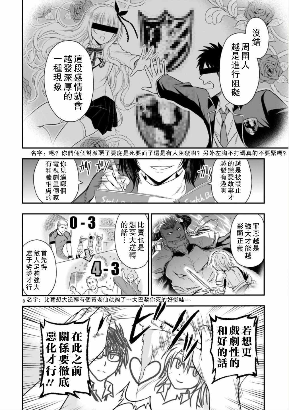 第31话