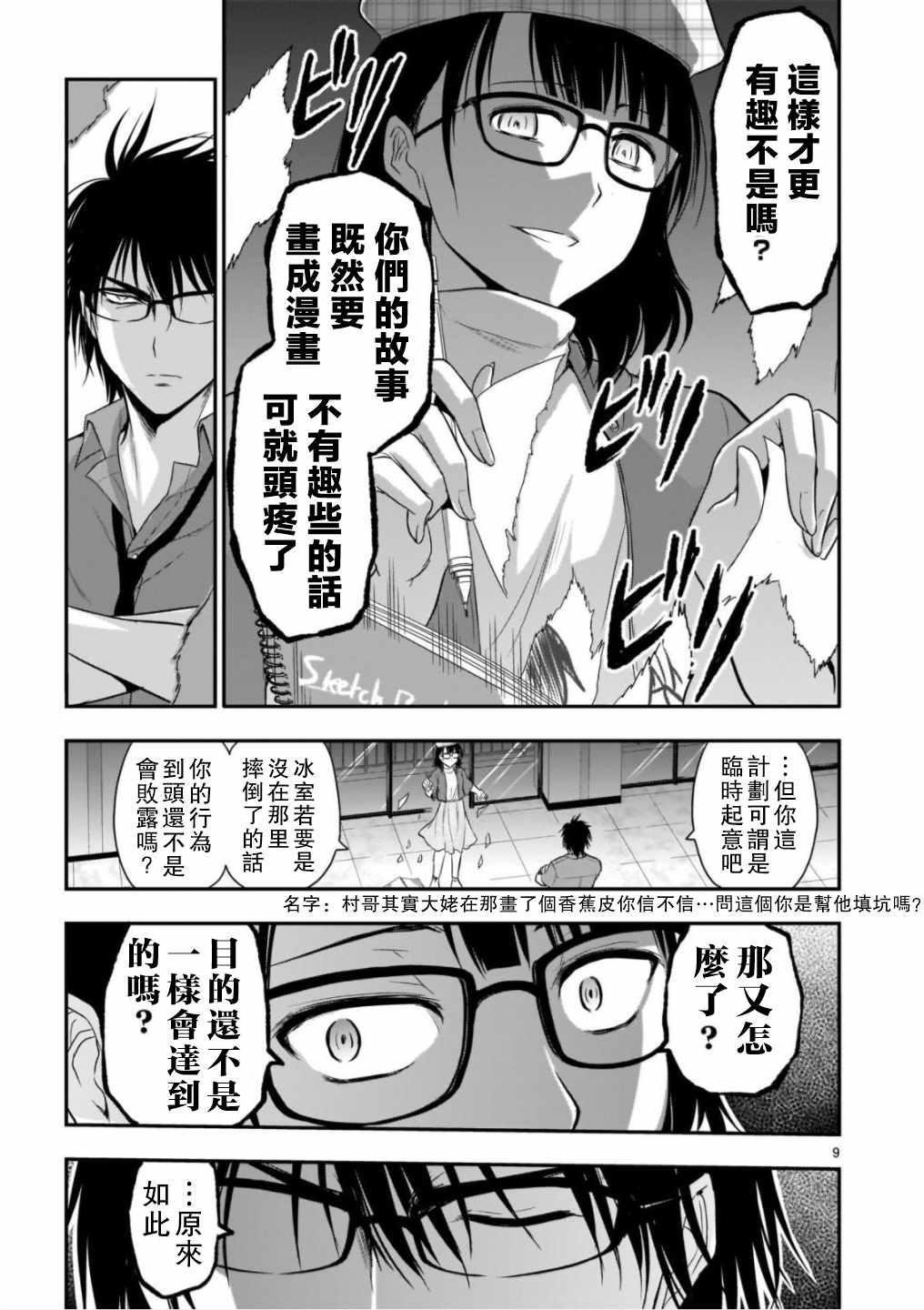 第31话