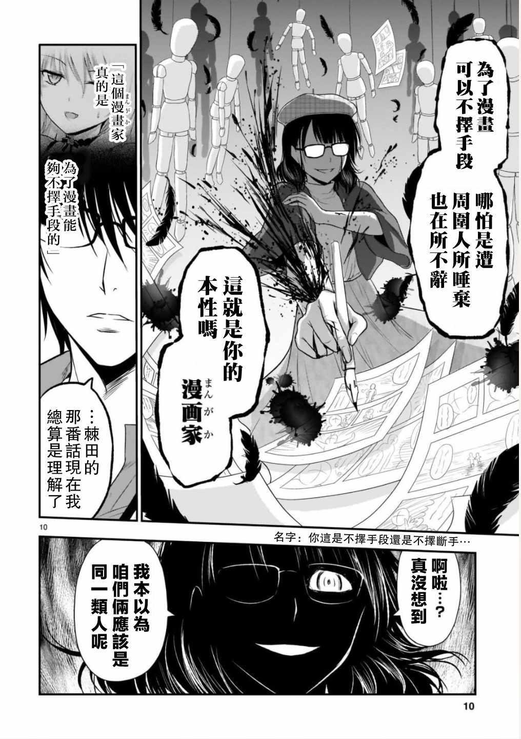 第31话