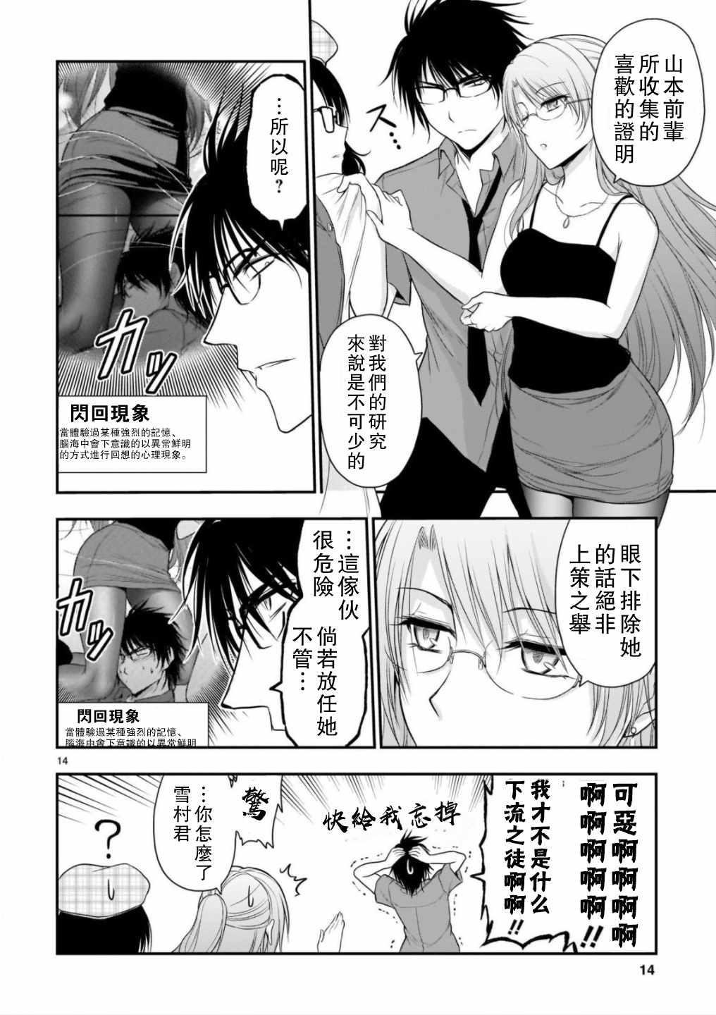 第31话