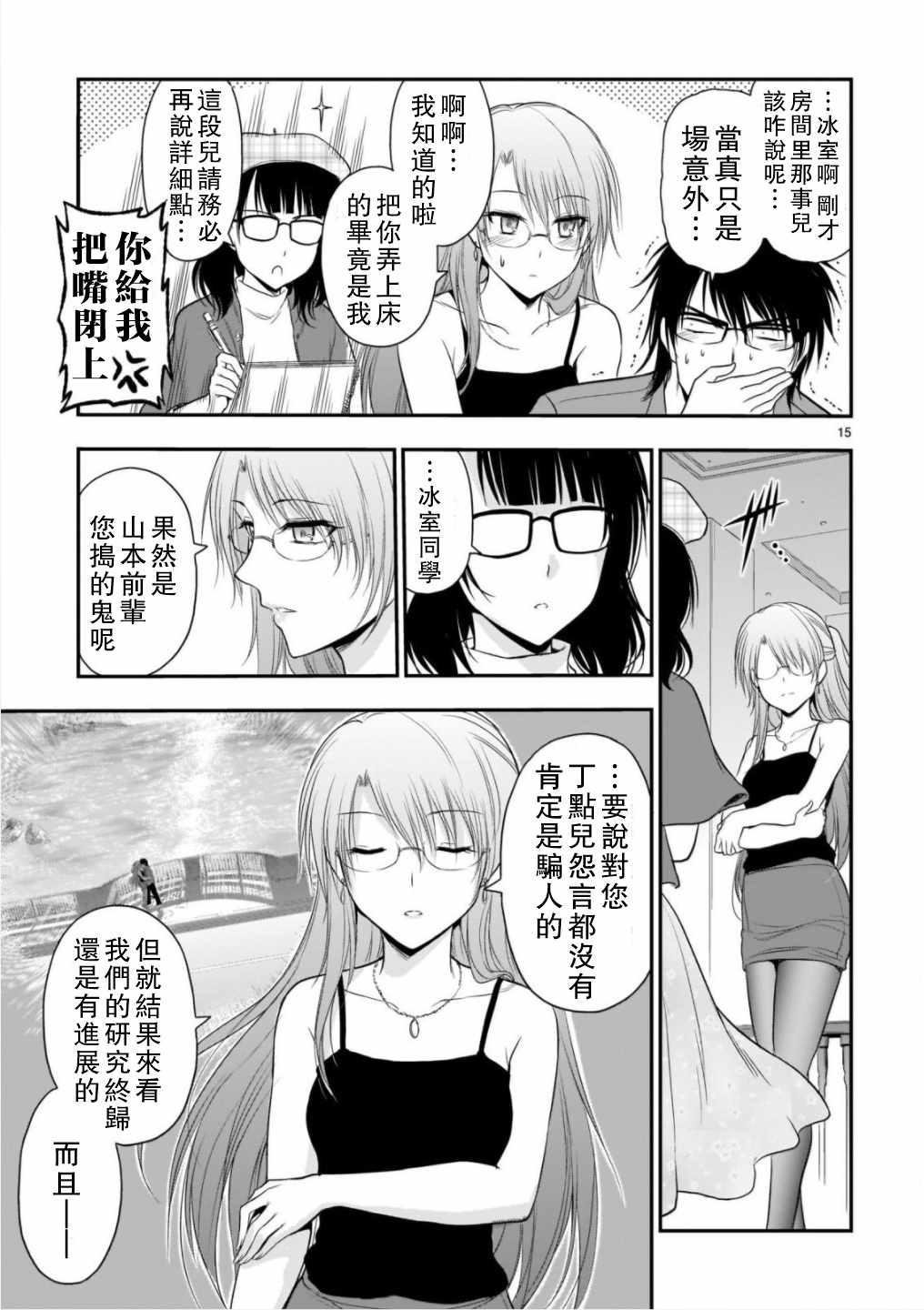 第31话
