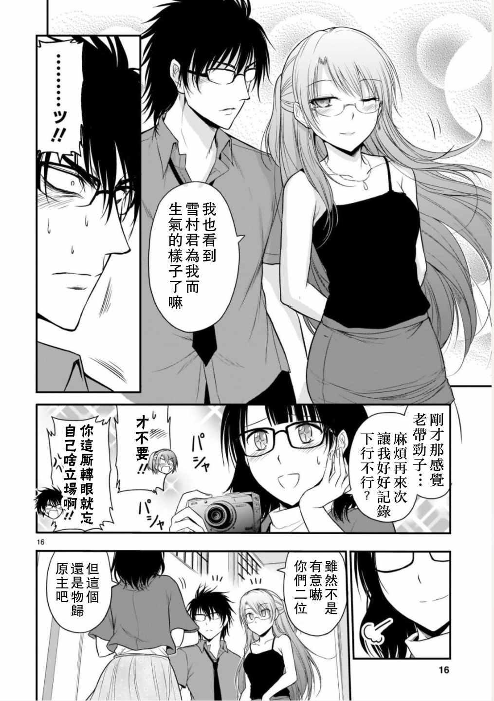 第31话