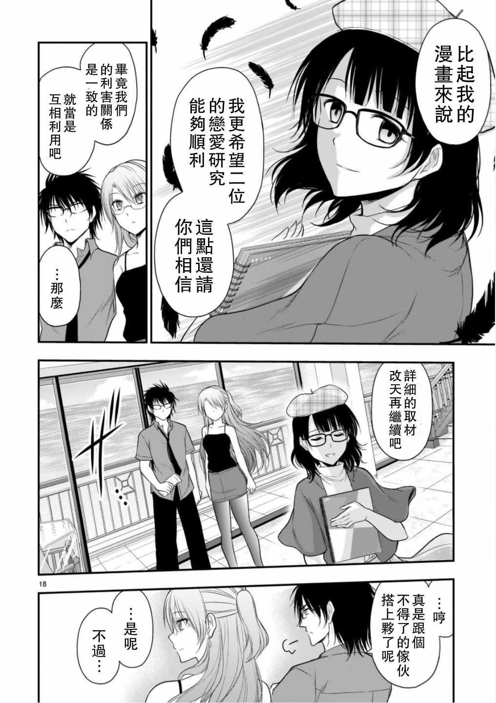 第31话