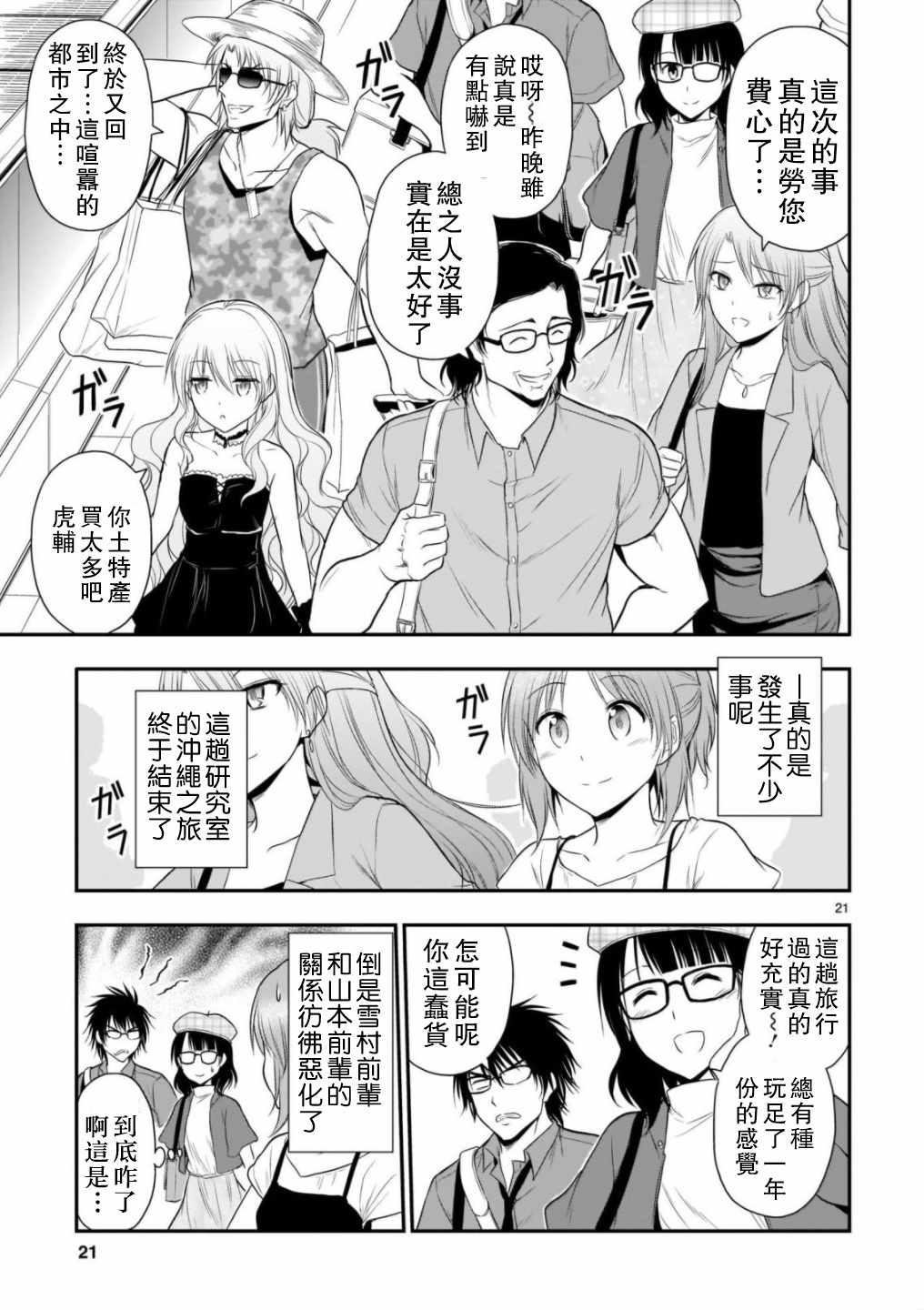 第31话