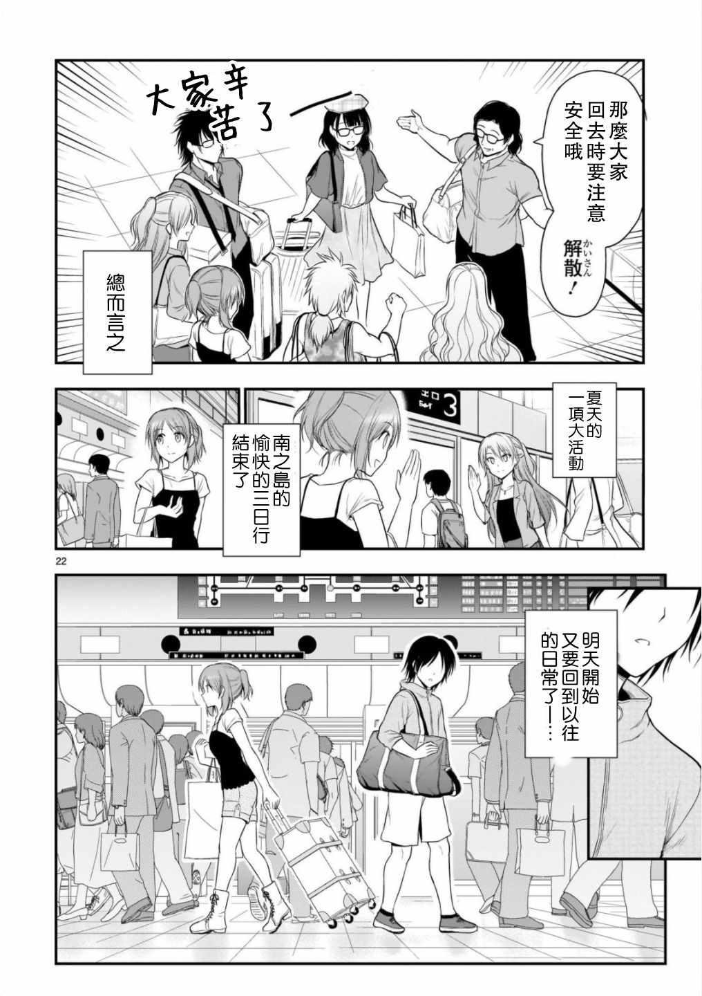 第31话