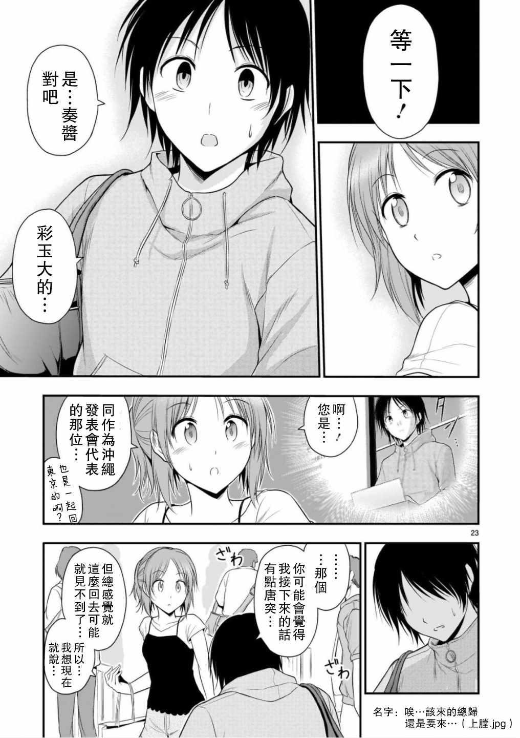 第31话