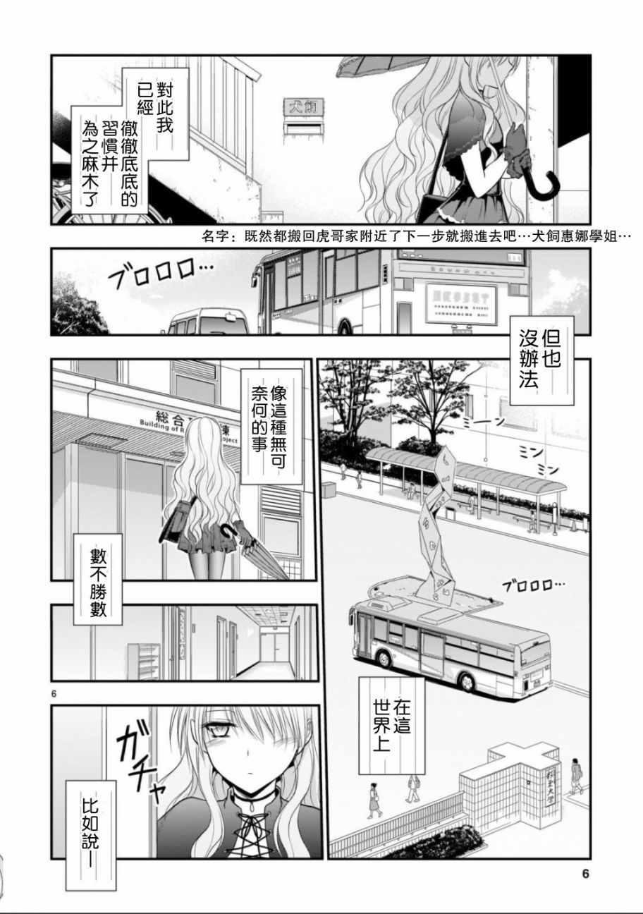 第32话