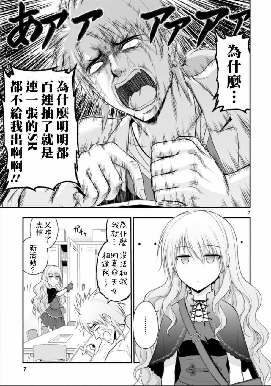 第32话