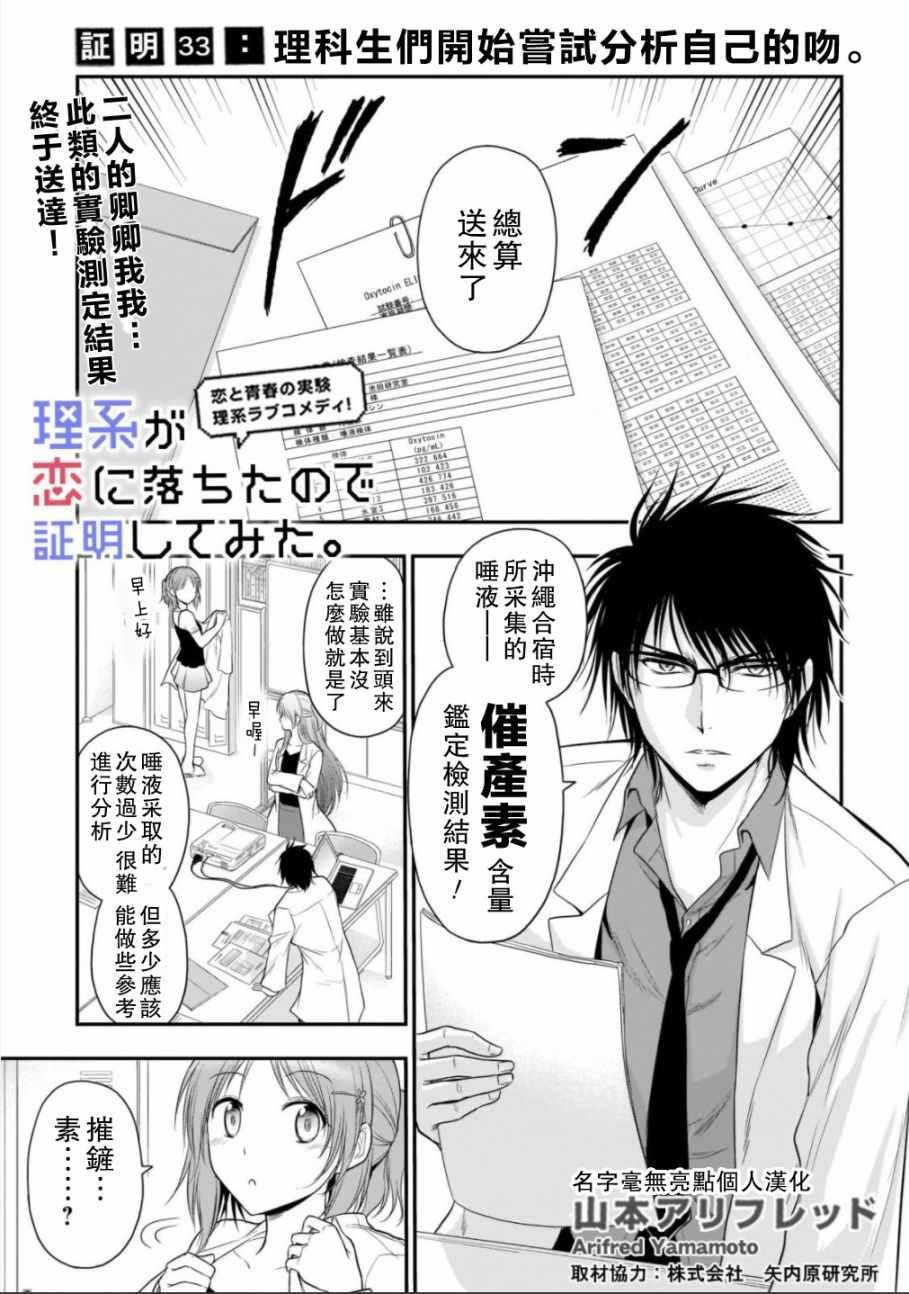 第33话