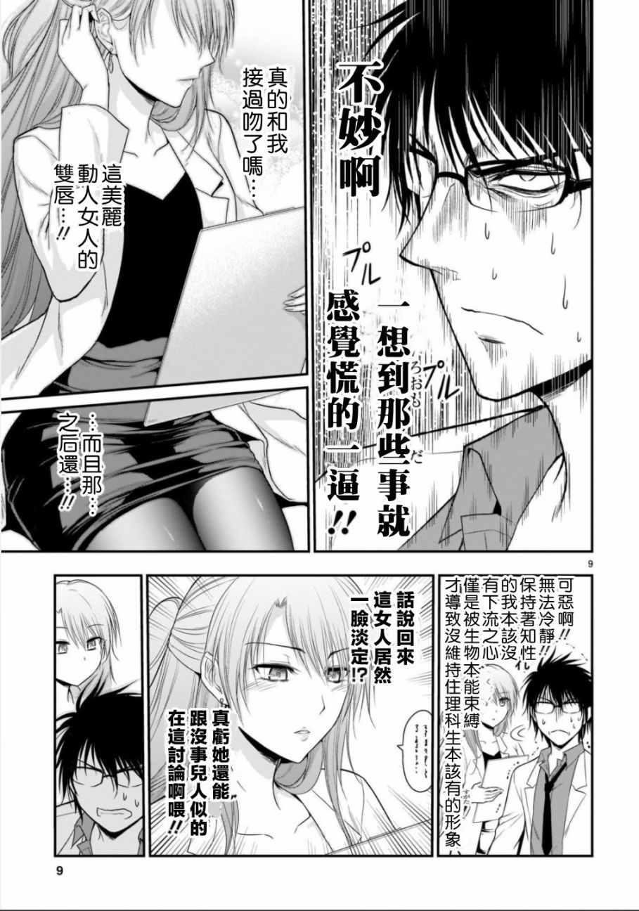 第33话