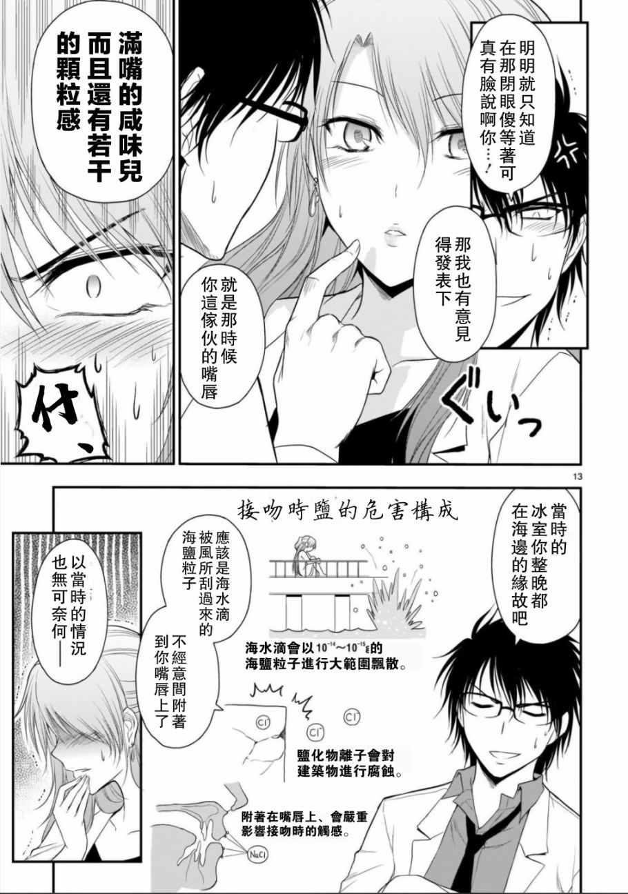 第33话